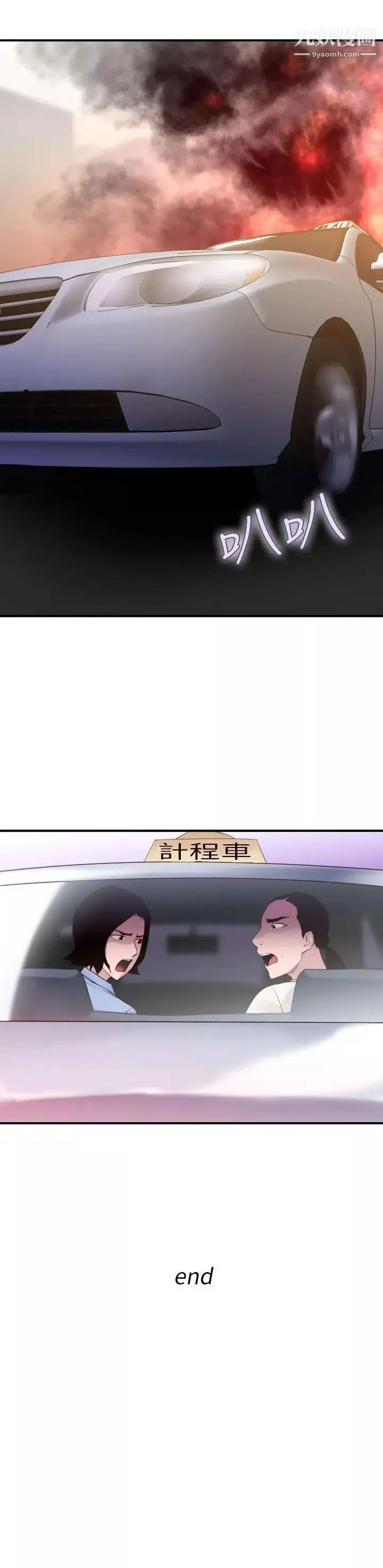 祸乱-最终话 - 图片 13