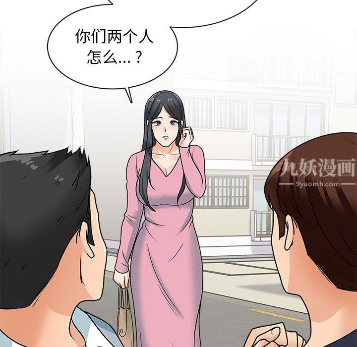 幸福公寓第15話