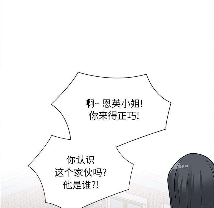 幸福公寓第15話