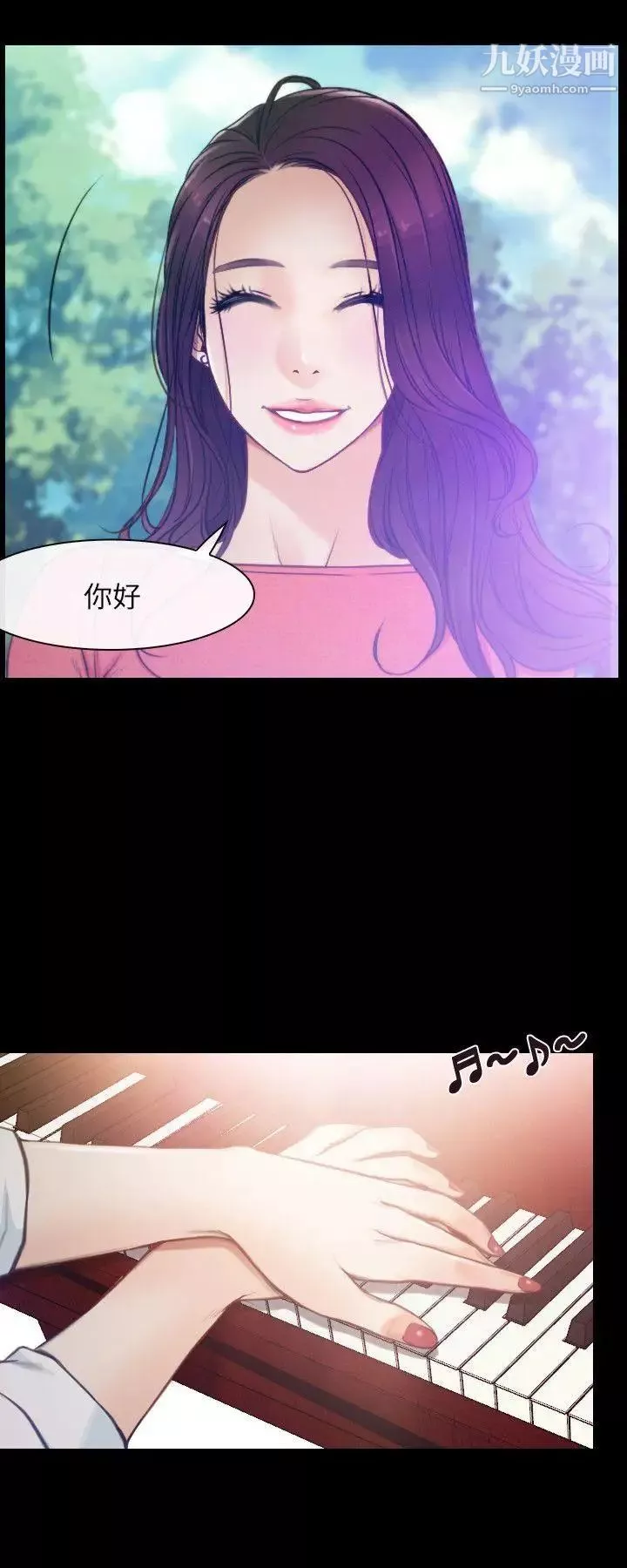 初戀物語預告篇