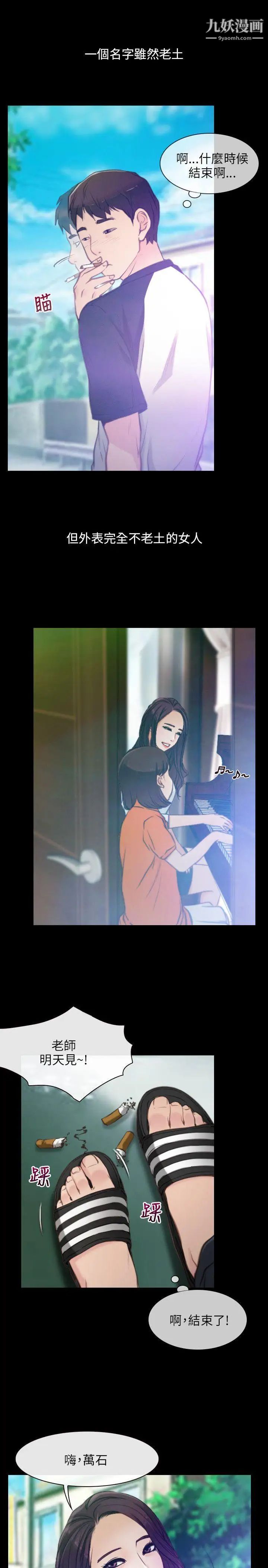 初戀物語預告篇