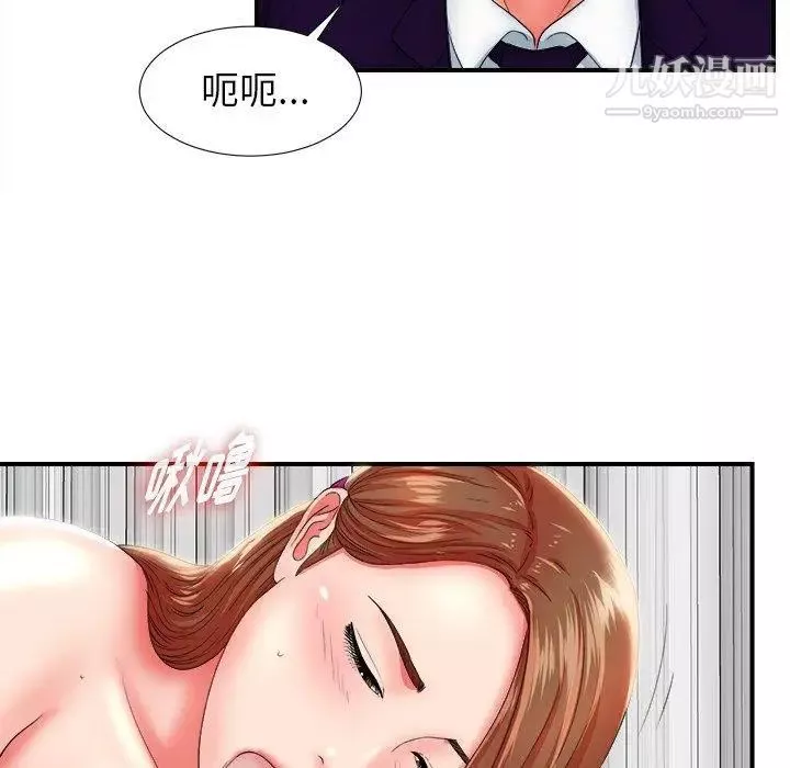 菜鳥掃美記第16话