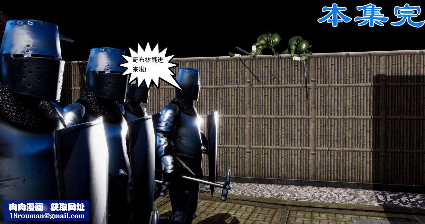 [3D]淫妖兽语第二季第23话