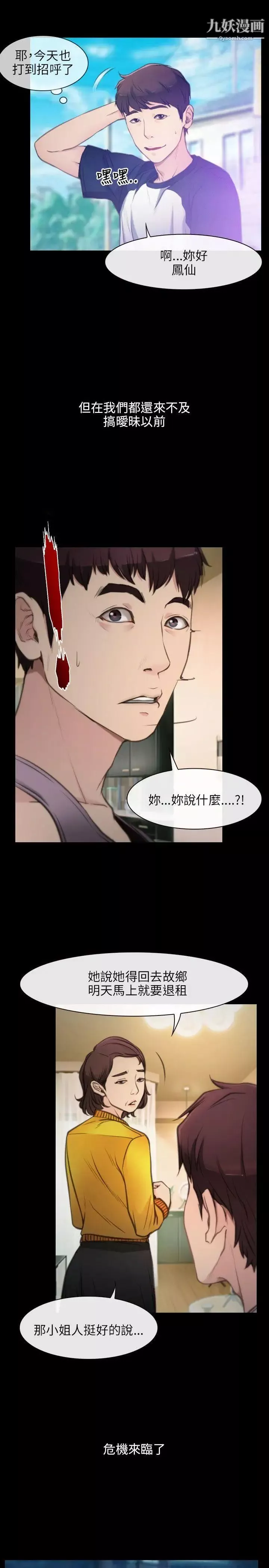 初戀物語預告篇