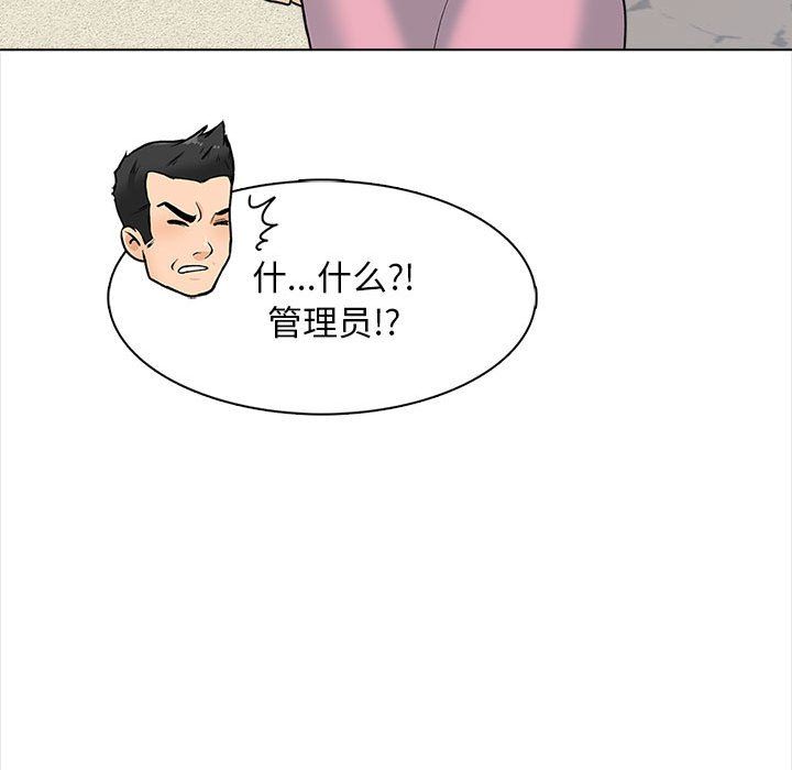 幸福公寓第15话