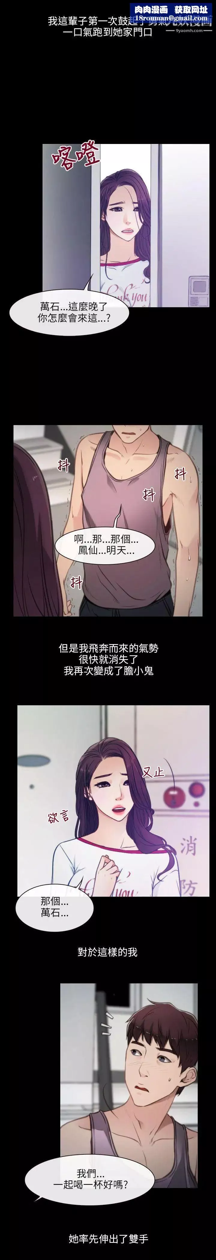 初恋物语-预告篇 - 图片 7