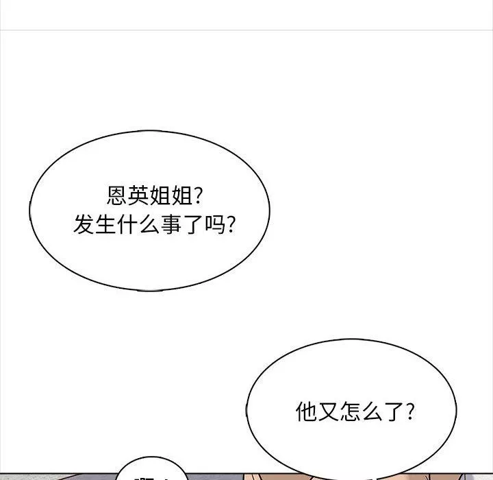 幸福公寓第15話