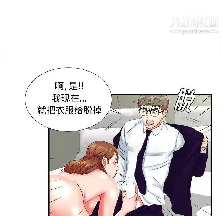 菜鸟扫美记-第16话 - 图片 27