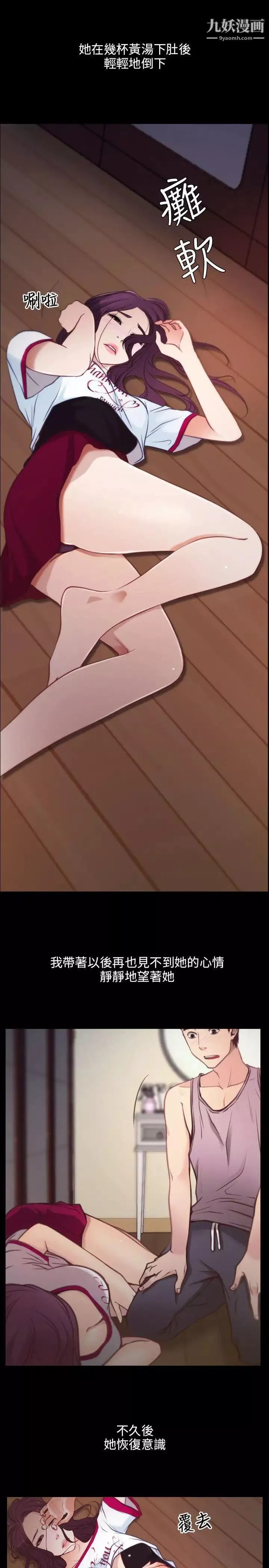 初戀物語預告篇