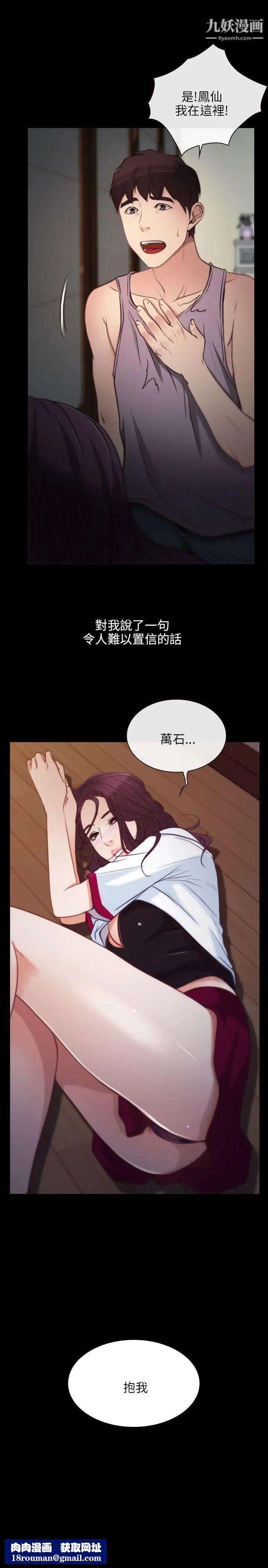 初恋物语预告篇