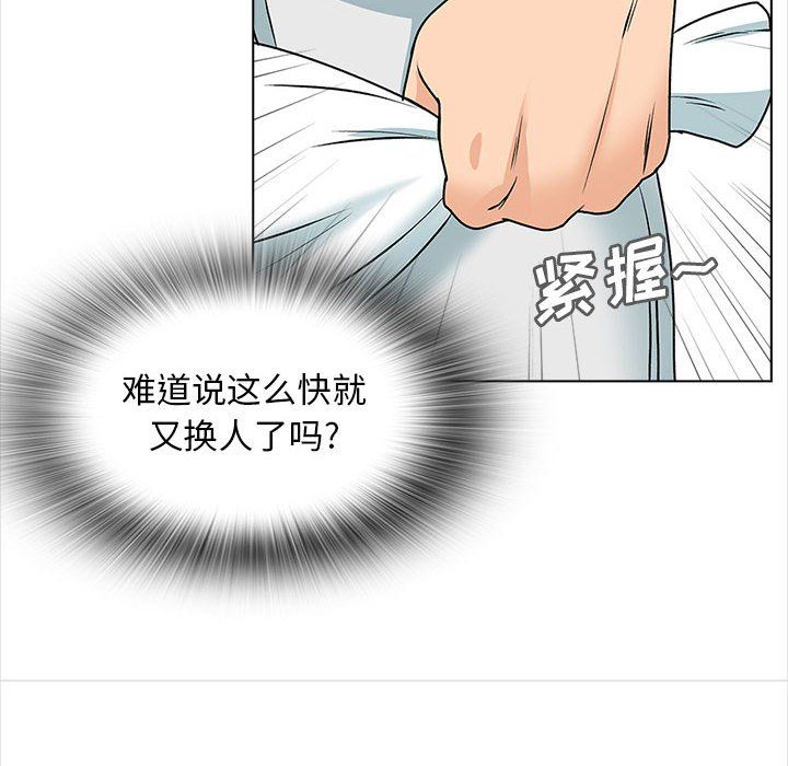 幸福公寓第15話