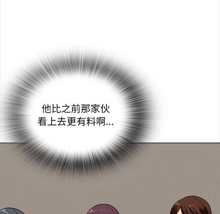 幸福公寓-第15话 - 图片 97