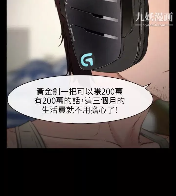 初恋物语-第1话-初恋的记忆 - 图片 2