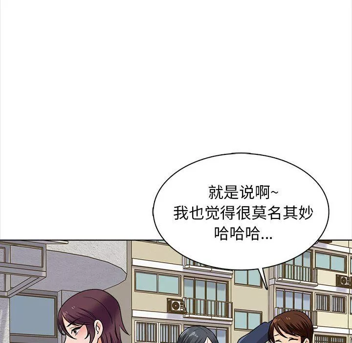 幸福公寓-第15话 - 图片 106