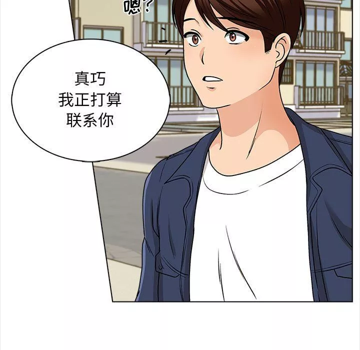 幸福公寓第15話