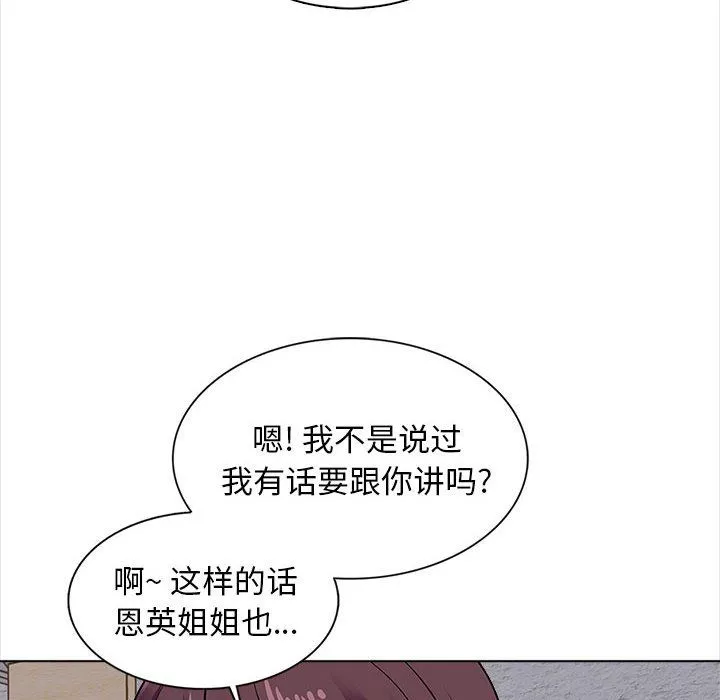幸福公寓-第15话 - 图片 112