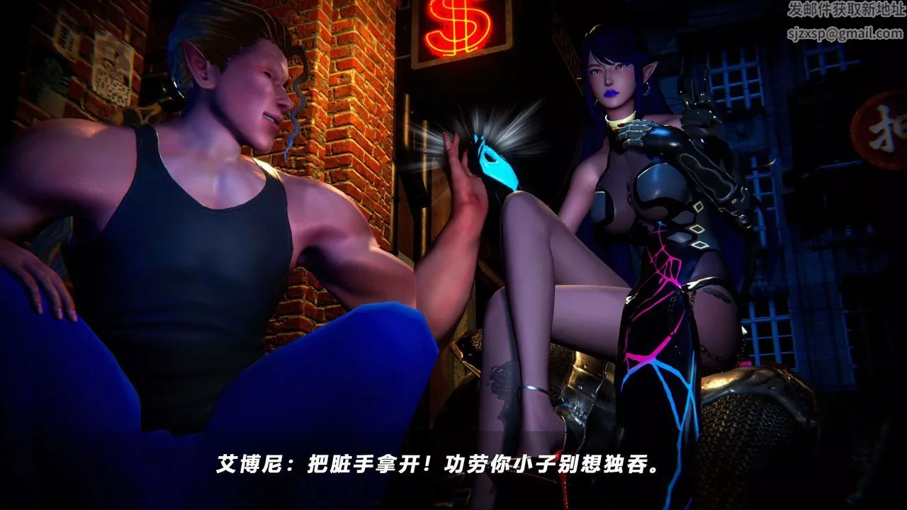 [3D]蝴蝶之殤第四季-罪城VICECITY第56話
