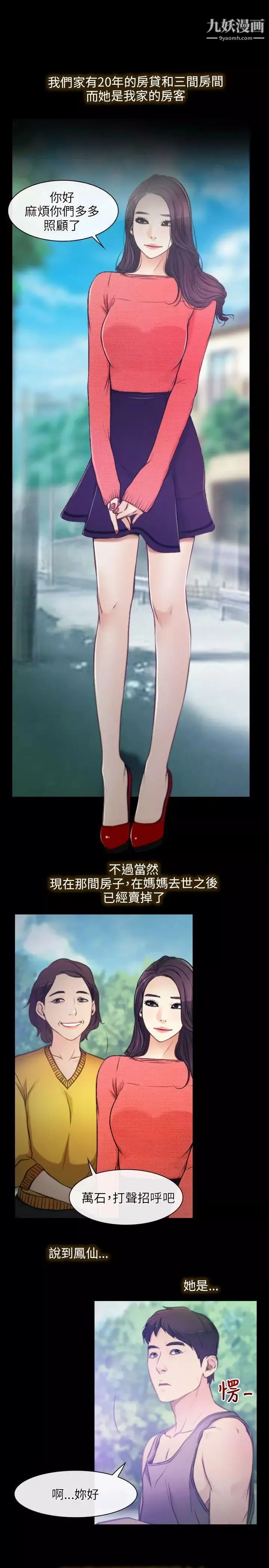 初戀物語第1話-初戀的記憶