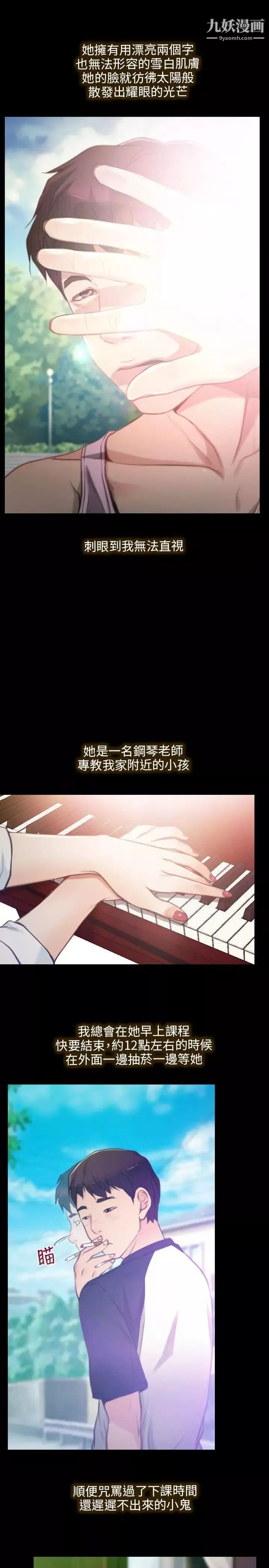 初戀物語第1話-初戀的記憶