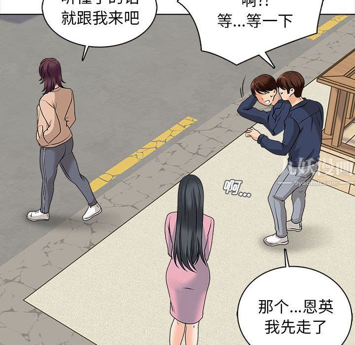 幸福公寓第15话