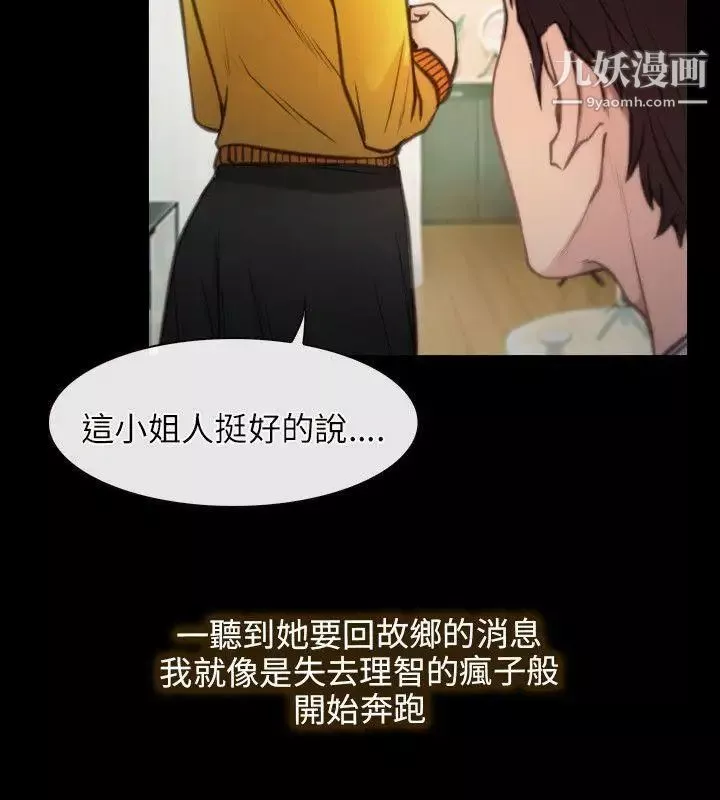 初恋物语-第1话-初恋的记忆 - 图片 20