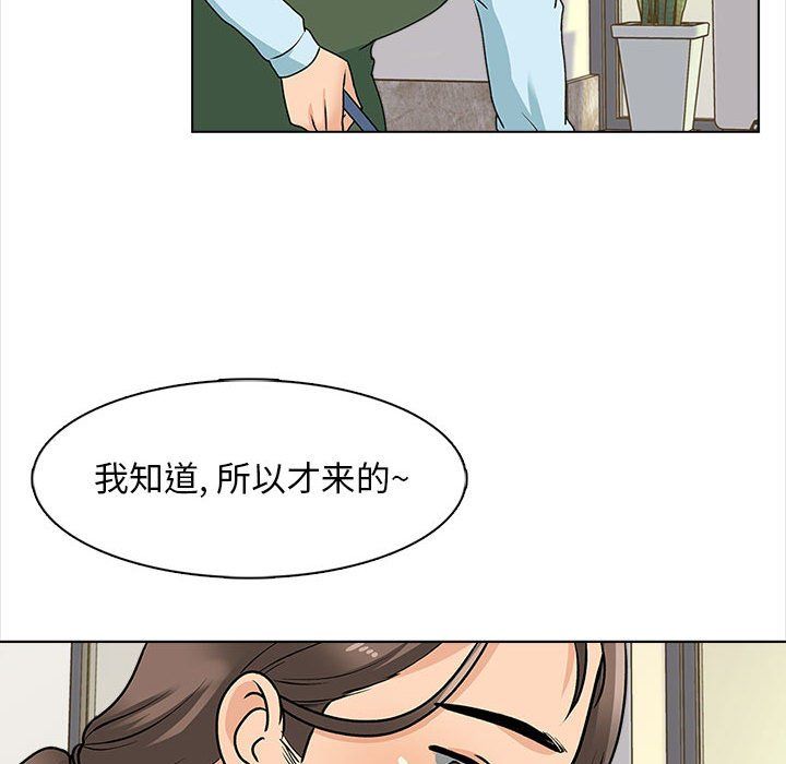 幸福公寓第15話