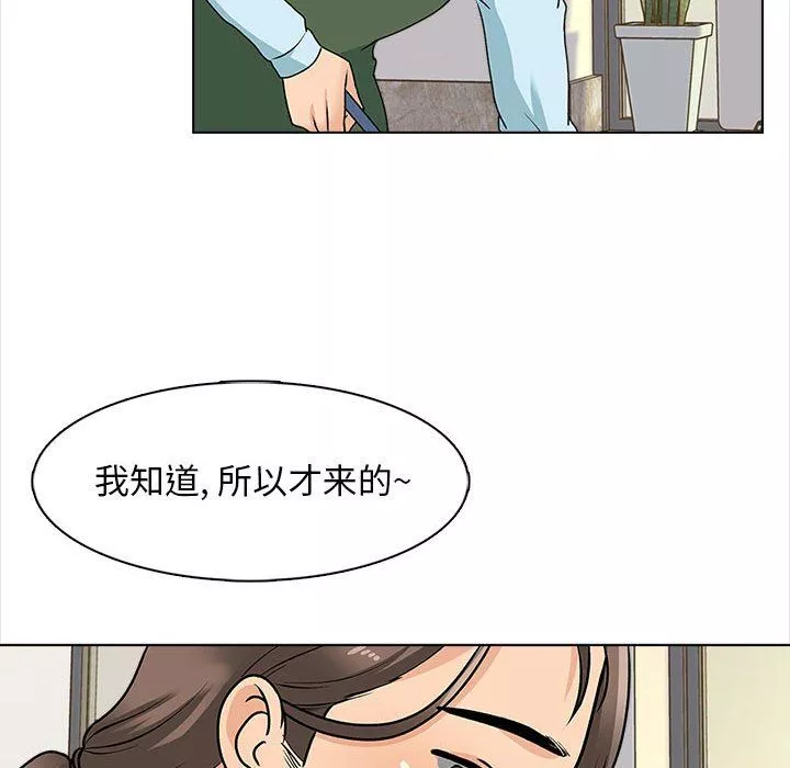 幸福公寓第15話