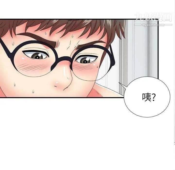 菜鸟扫美记第16话