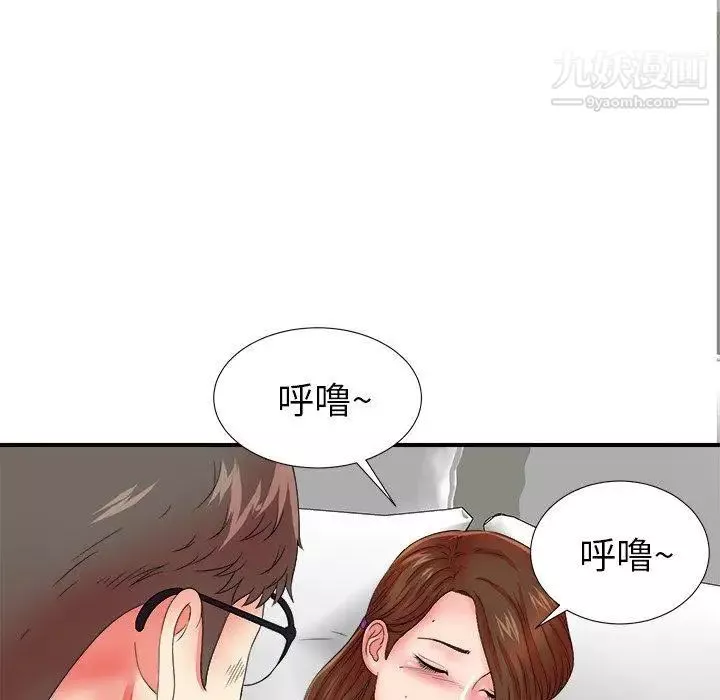 菜鳥掃美記第16话