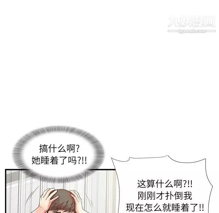 菜鸟扫美记-第16话 - 图片 71