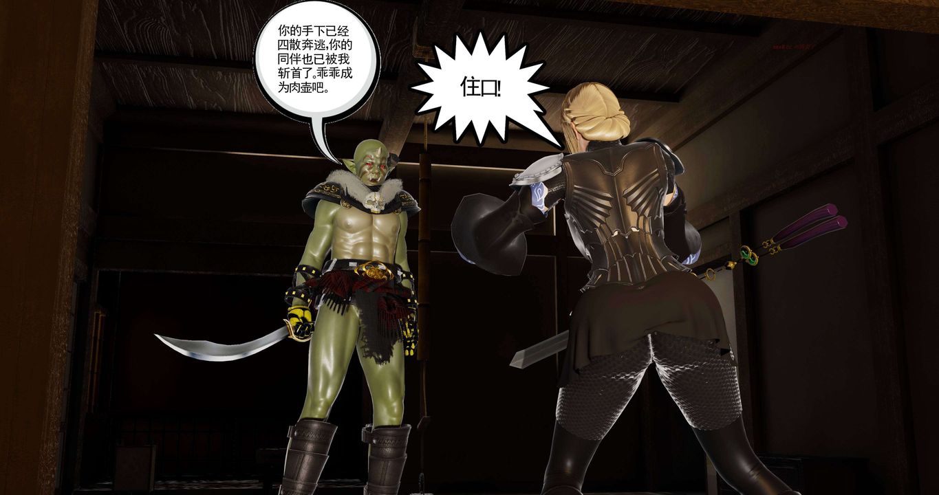 [3D]淫妖兽语第二季第24话