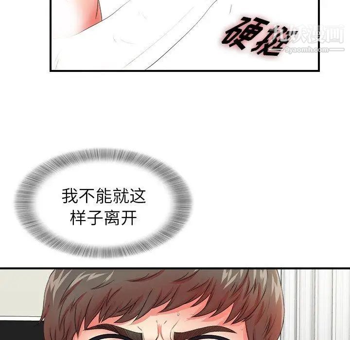 菜鸟扫美记第16话