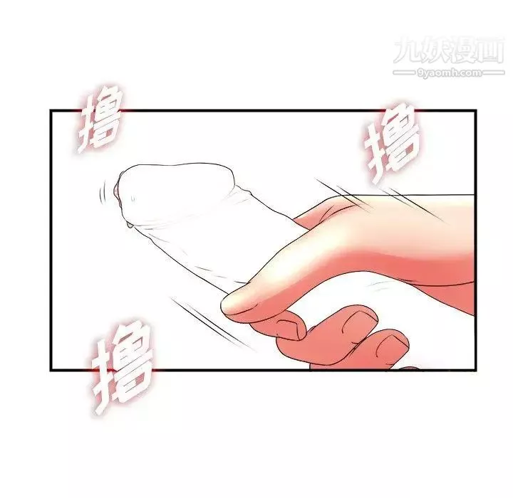 菜鸟扫美记-第16话 - 图片 77