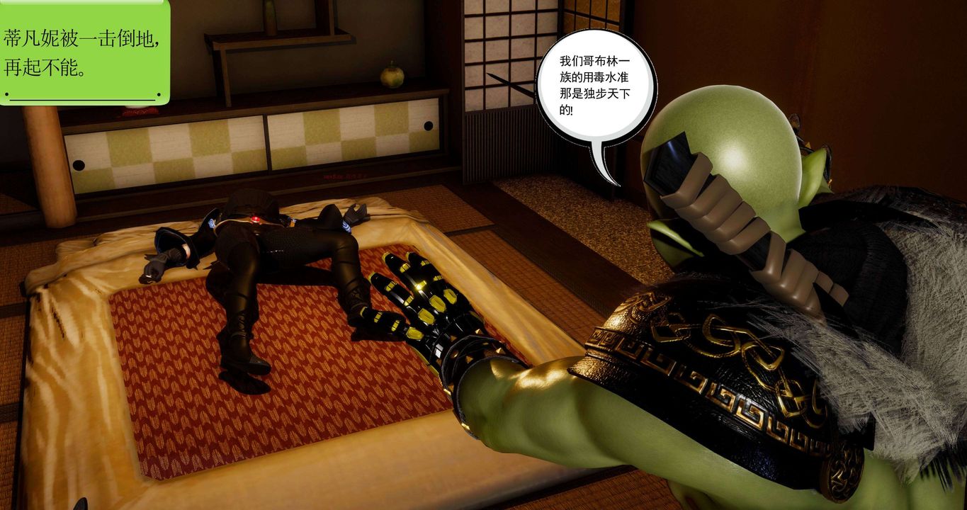 [3D]淫妖兽语第二季第24话