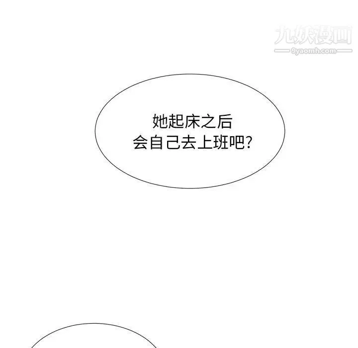 菜鸟扫美记-第16话 - 图片 84