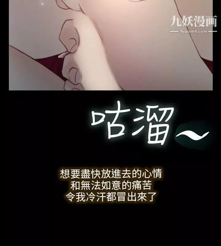 初恋物语-第2话-寻死 - 图片 10
