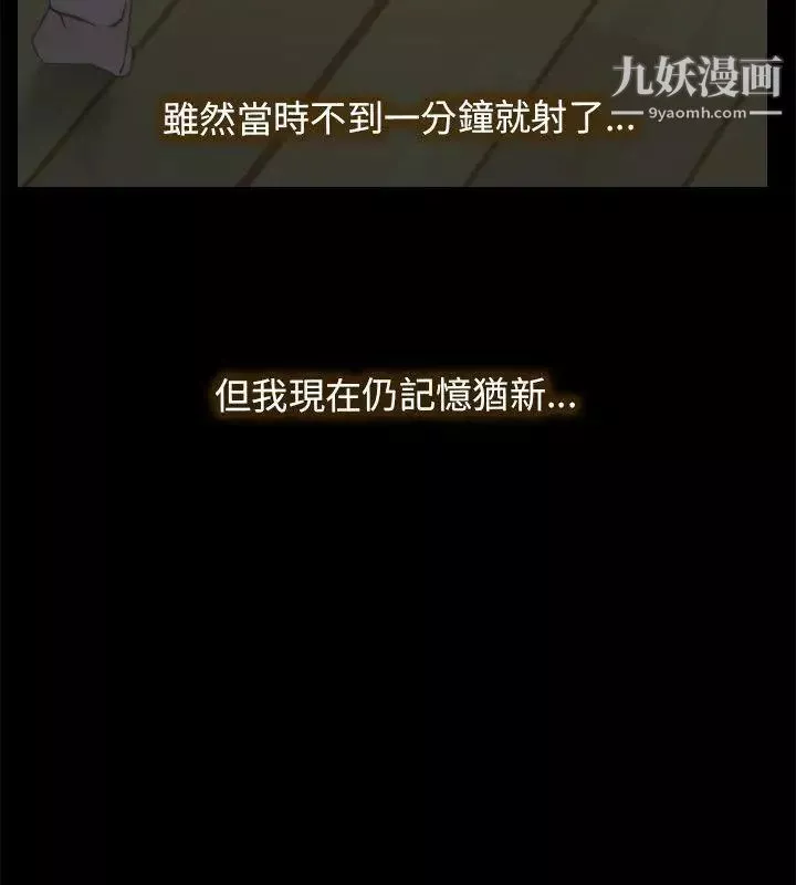 初恋物语-第2话-寻死 - 图片 14