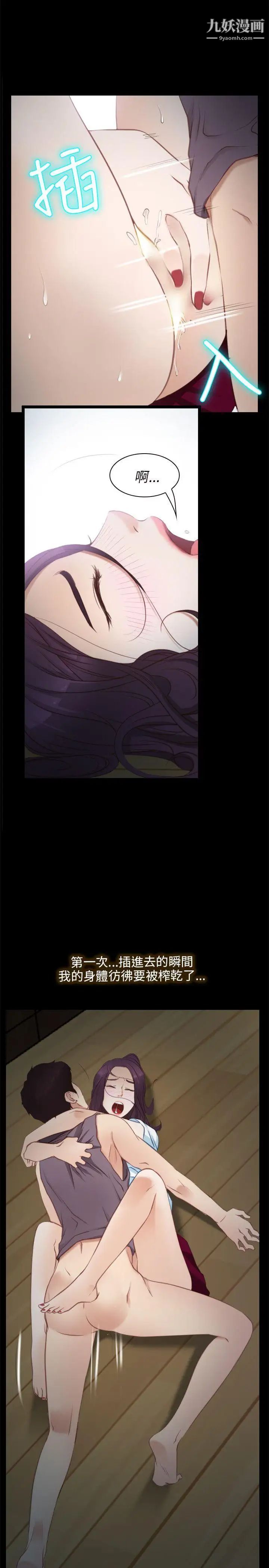 初恋物语第2话-寻死