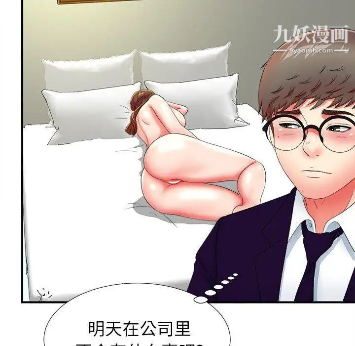 菜鳥掃美記第16话