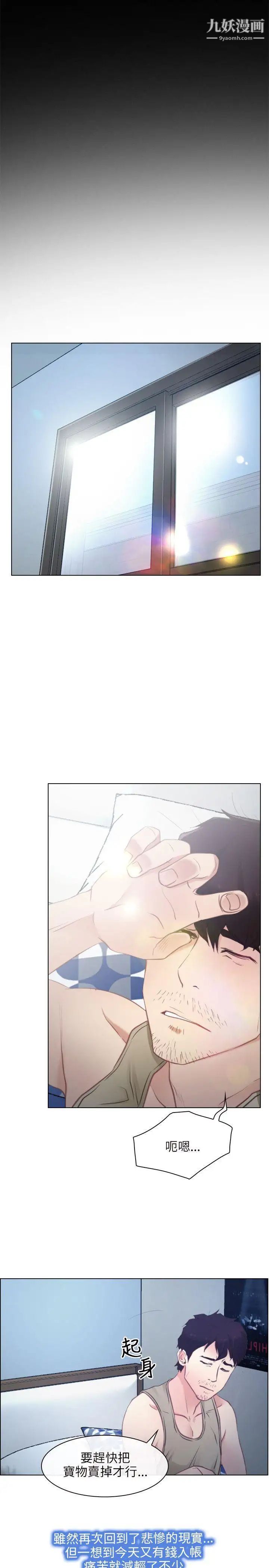 初恋物语第2话-寻死