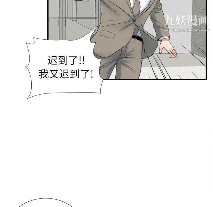 菜鸟扫美记第16话