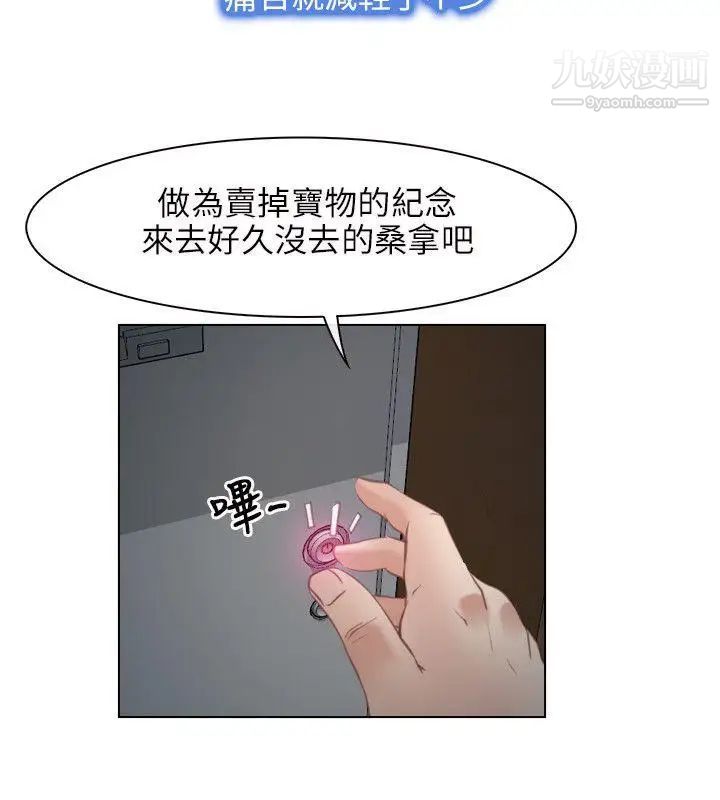 初恋物语第2话-寻死