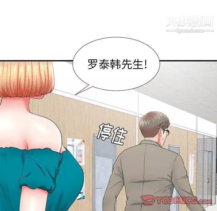 菜鳥掃美記第16话