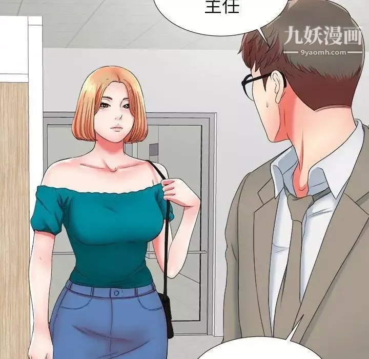 菜鸟扫美记-第16话 - 图片 101