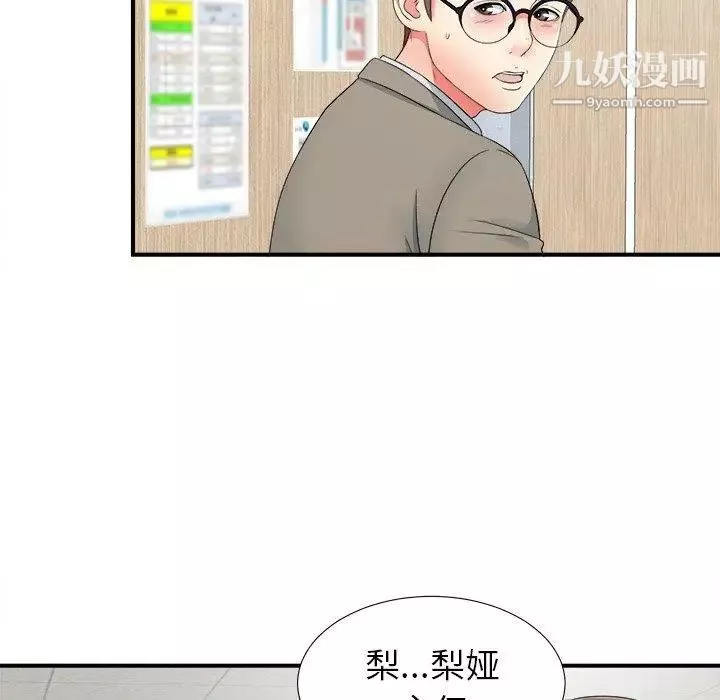 菜鳥掃美記第16话