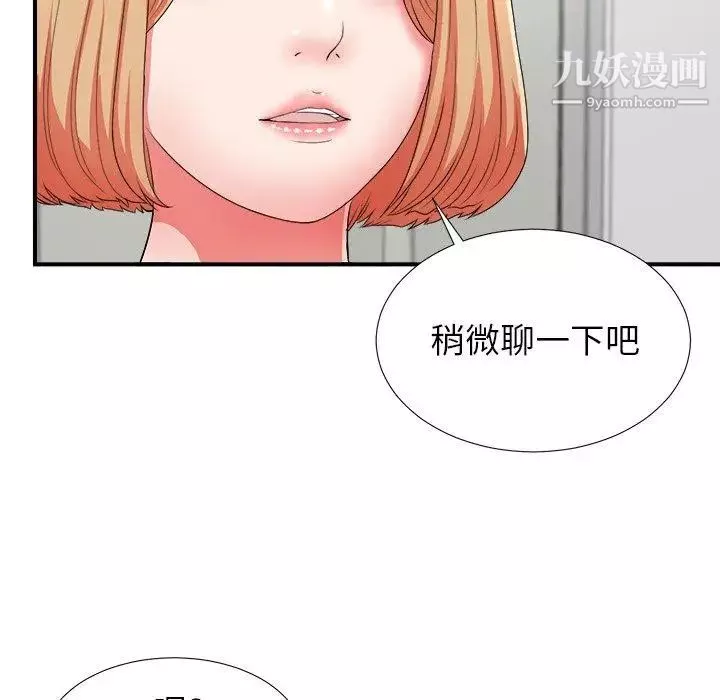 菜鸟扫美记-第16话 - 图片 103