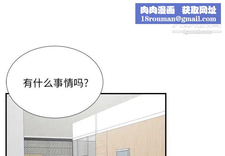 菜鸟扫美记第17话