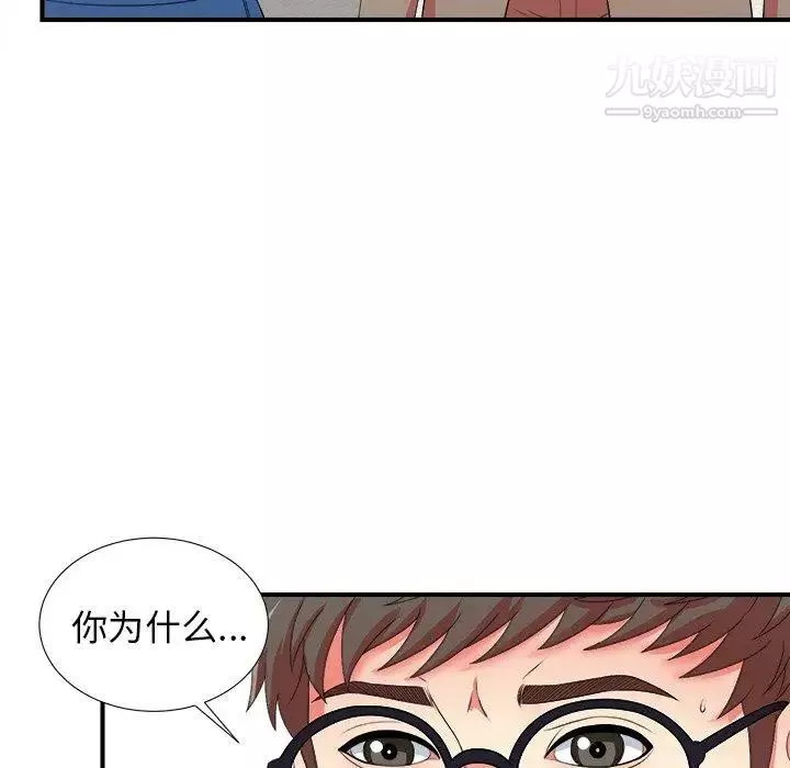 菜鸟扫美记-第17话 - 图片 8