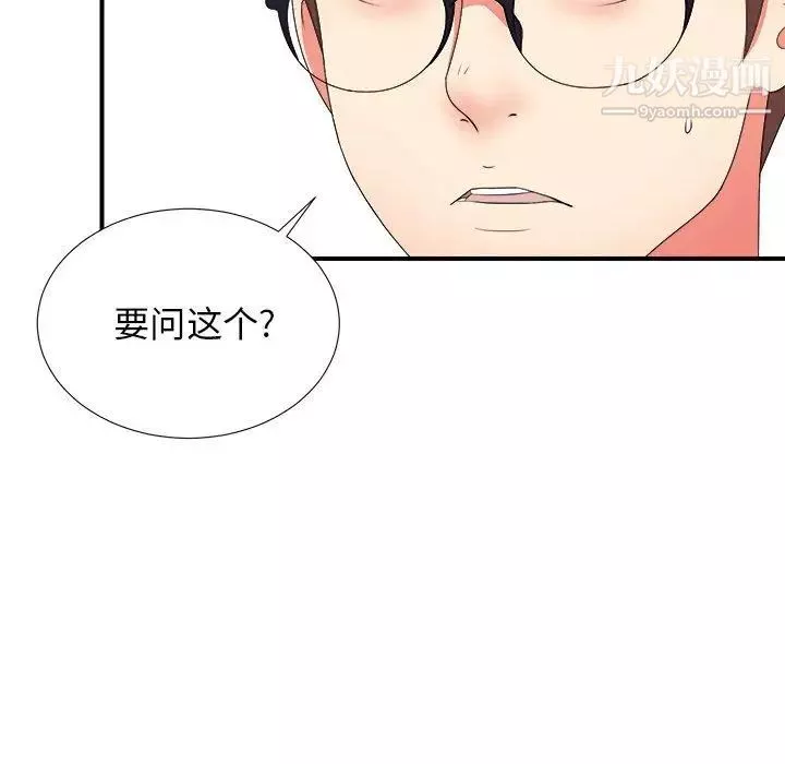 菜鳥掃美記第17话