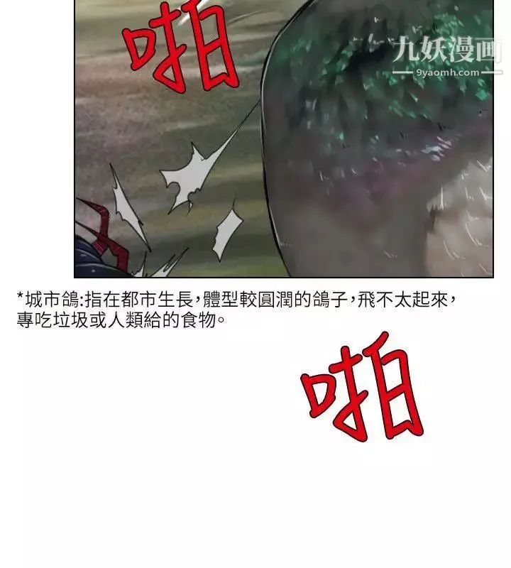 初恋物语-第2话-寻死 - 图片 33
